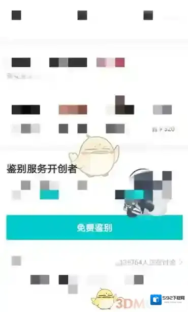 得物图片