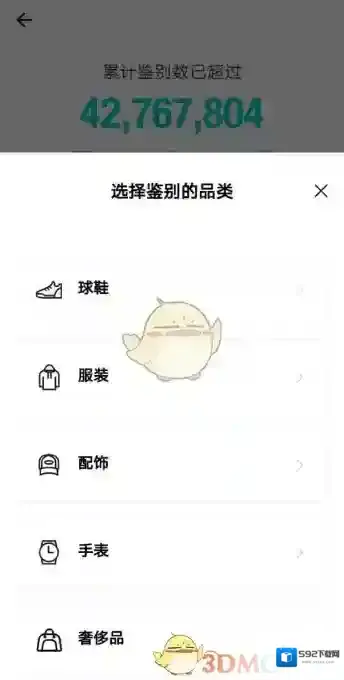 得物选择