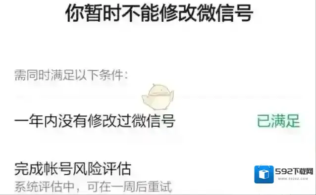 微信账号