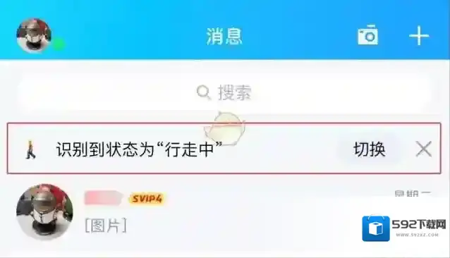 QQ状态