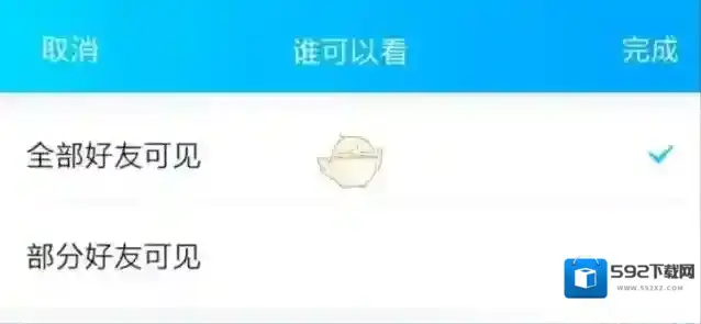 QQ切换