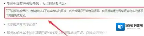 中国大学MOOC考试