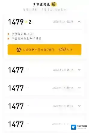 闪现一下声望