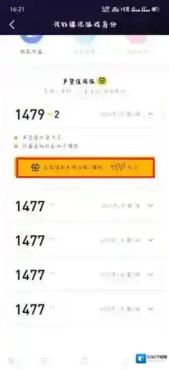 闪现一下点击领取