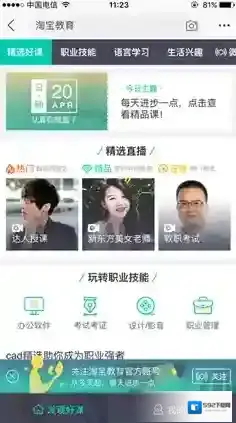 淘宝网淘宝