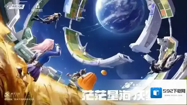 穿越火线枪战王者宇宙的尽头是种地，太空田野计划正式启动！