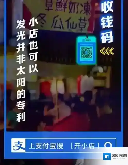 支付宝申领
