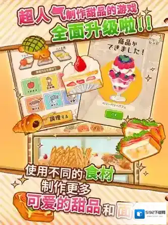 果子时装