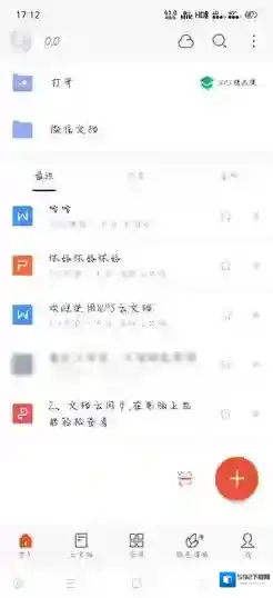 WPS Office整行