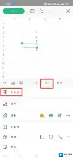 WPS Office选中