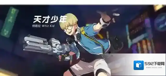 王牌战士天才少年怎么样 特斯拉英雄角色技能故事攻略介绍
