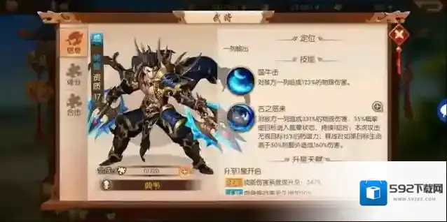 少年三国志2就会