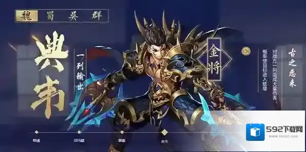 少年三国志2典韦怎么搭配阵容