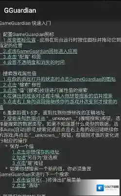 GG修改器游戏