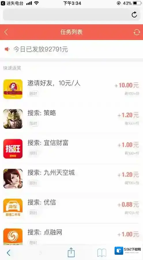 多多红包你的手机