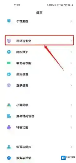 miui12个性化