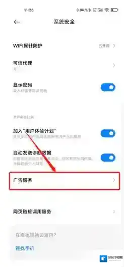 miui12点击