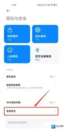 miui12关闭