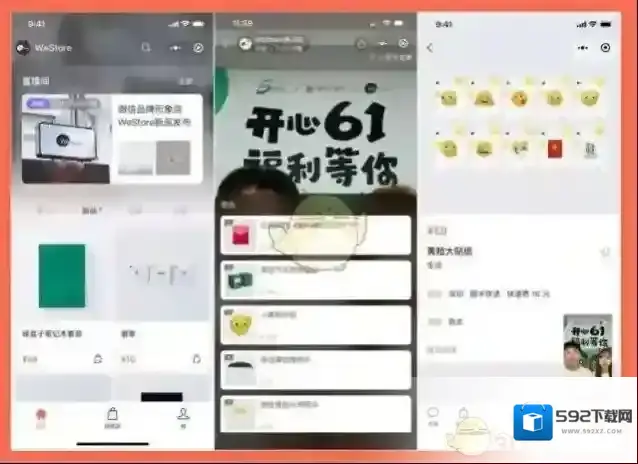 微信功能