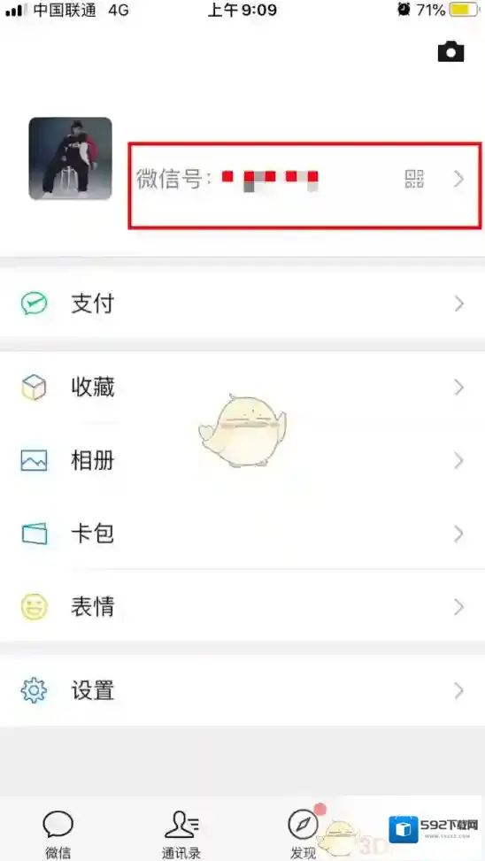 微信拍一拍