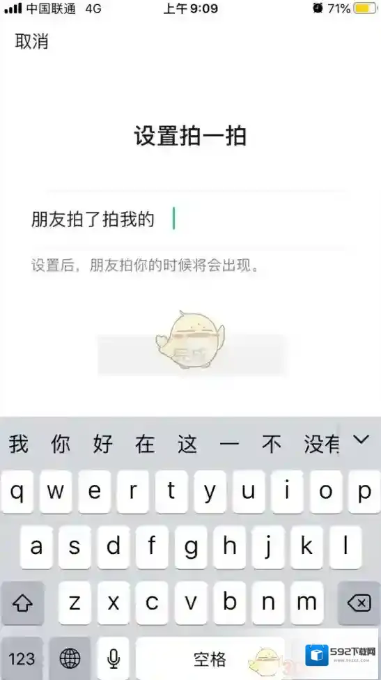 微信肩膀
