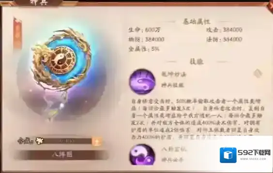 少年三国志2属性
