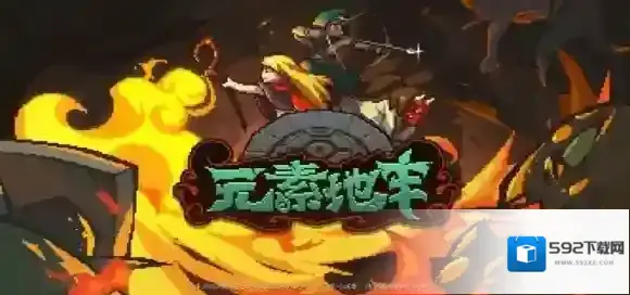 元素地牢沙漠BOSS怎么打 沙漠BOSS打法攻略