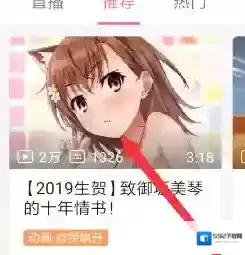 哔哩哔哩视频
