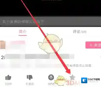 哔哩哔哩点击