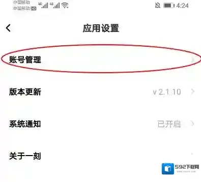 一刻相册点击