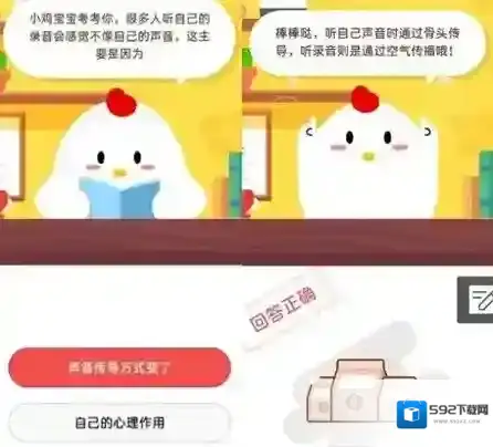 很多人听自己的录音会感觉不像自己的声音，这主要是因为