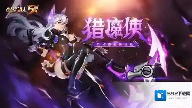 时空猎人拿镰刀的职业是谁 这个职业强吗