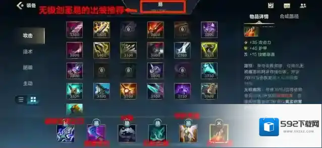 英雄联盟能力