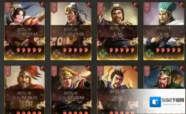 三国志战略版武将