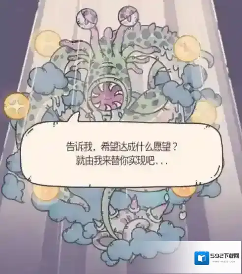 最强蜗牛许愿