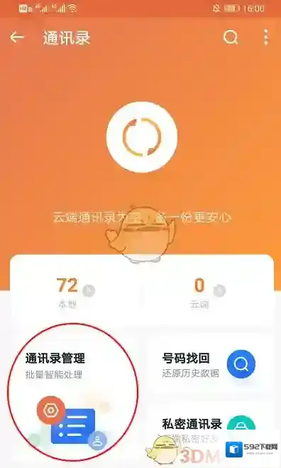 115网盘导入导出