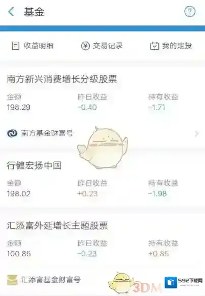 支付宝点击