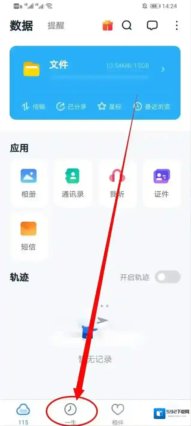 115网盘社区