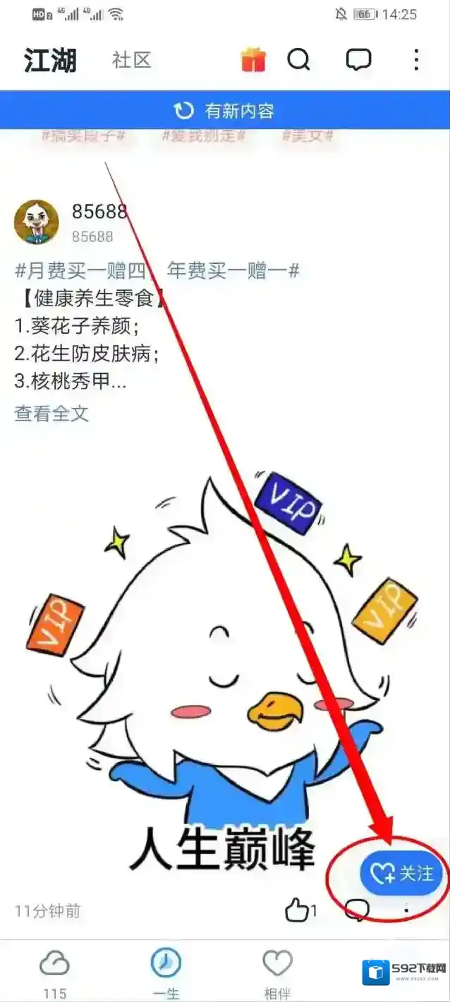 115网盘点击
