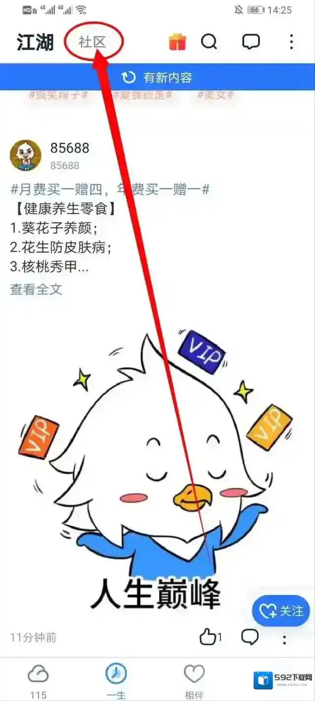 115网盘界面