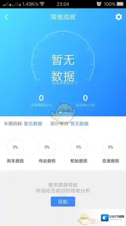 高德地图点击