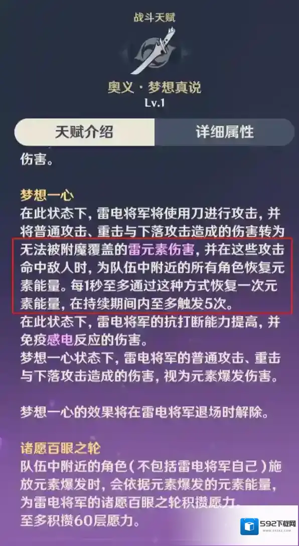 原神角色