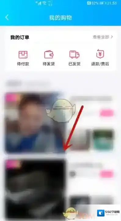 QQ开播