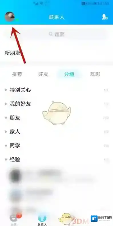 QQ点击