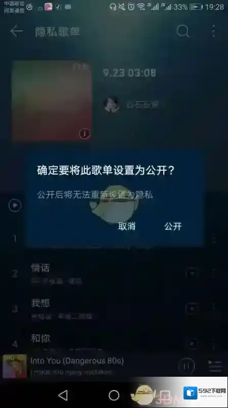 网易云音乐也就是
