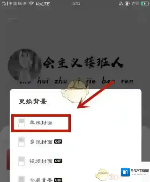 网易云音乐选项