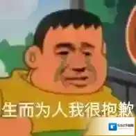 网易云音乐生而为人
