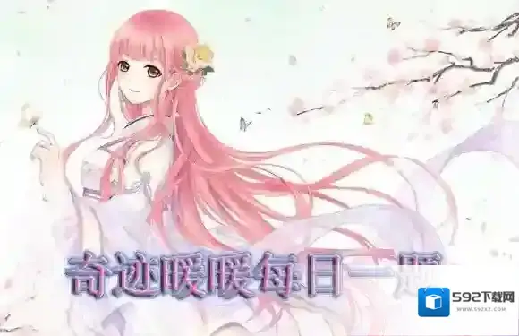 连衣裙泪雨零霖的原色是 奇迹暖暖1月14日每日一题答案