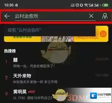 网易云音乐治愈