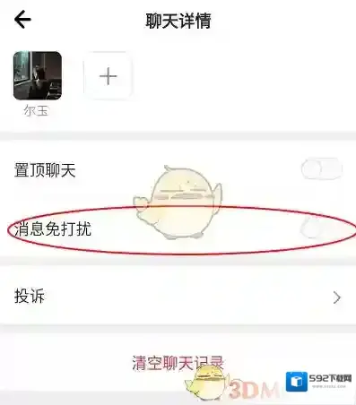 柠檬畅聊点击